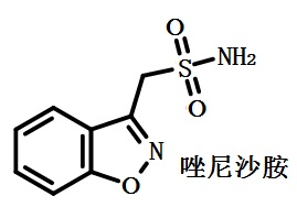 唑尼沙胺的結(jié)構(gòu)式